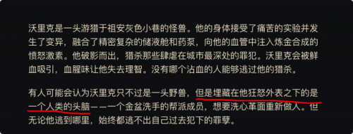 lol双城之战范德尔(LOL双城之战)插图1