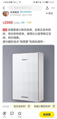 热交换新风系统(新风系统全热)插图2