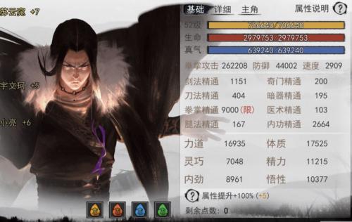 我的侠客宇文剧本低成本过紫禁之巅攻略(我的侠客宇文珂剧情打不过)插图1