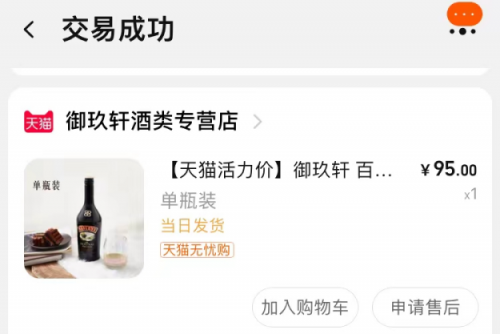 网上购物资讯(网上购物最可靠的网站)插图17