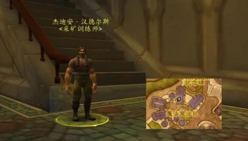 wow采矿1到450路线(wow采矿290-300到哪里)插图2
