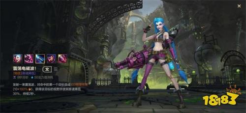 lol手游金克丝怎么出装(lol金克丝无限火力出装)插图7
