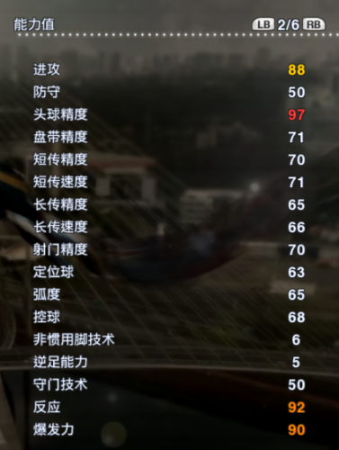 实况足球2013技能解释(实况足球2013常见问题)插图20