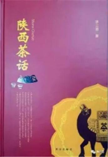 茶艺权威期刊排名前十(茶艺网)插图6