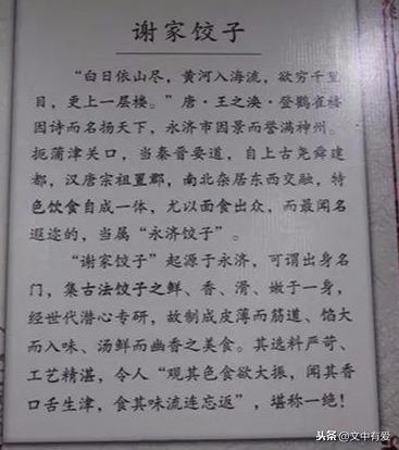 永济饺子排名前十店(永济杨胖子饺子坊)插图6