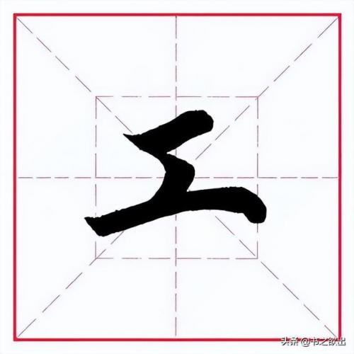 工字旁的字有哪些字(工字旁可以组什么字)插图