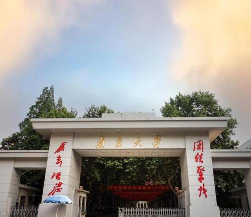 985大学有哪些(三十九所985名单)插图6