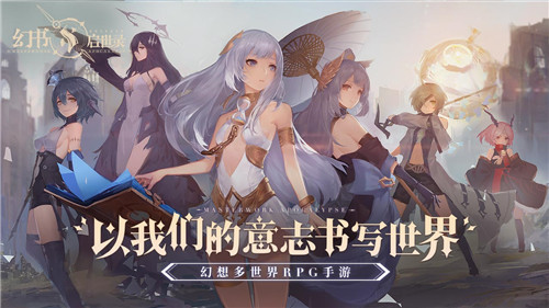 幻书启世录幻书中后期养成指南(幻书启世录平民最强阵容)插图1