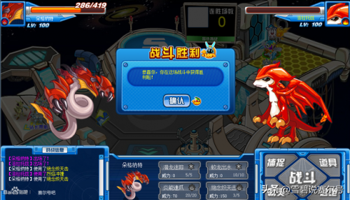 赛尔号罗德利斯(赛尔号时钟试炼官耀)插图3