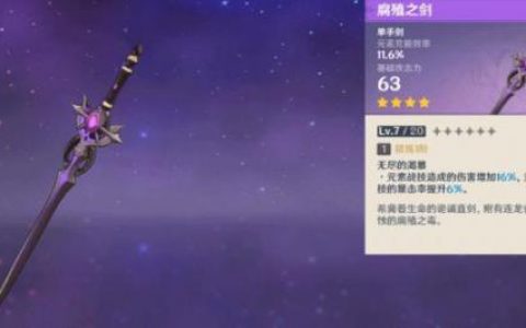 原神白垩之章任务详细通关攻略(原神击败所有元素形态的古岩龙蜥)