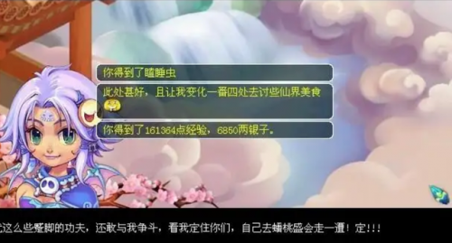 大闹天宫副本七仙女位置(大闹天宫副本最低参与等级)插图3