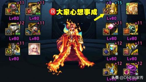 dnf武器怎么强化12(dnf强化经验怎么获取)插图4