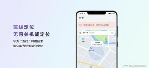 华为儿童手表5X(华为儿童手表5)插图1