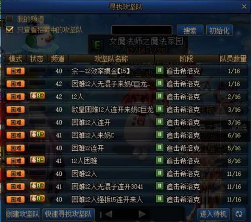 dnf远古记忆(dnf装备图鉴大全)插图6