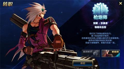DNF手游枪炮师技能加点一览(晶核枪炮技能加点图)插图1