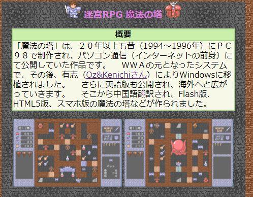 魔塔50层十种结局(50层魔塔23层秘密)插图6