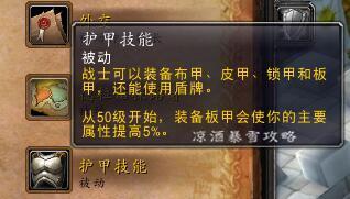 魔兽世界如何添加幻化(魔兽世界盗贼幻化套装)插图4