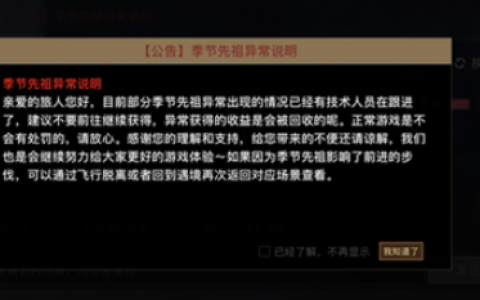 sky光遇拿诈尸先祖动作会封号吗(sky光遇冬季先祖位置)