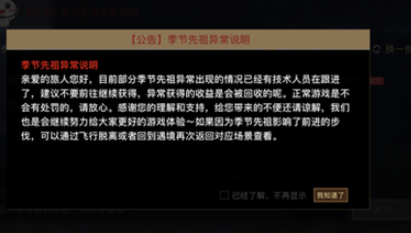 sky光遇拿诈尸先祖动作会封号吗(sky光遇冬季先祖位置)插图