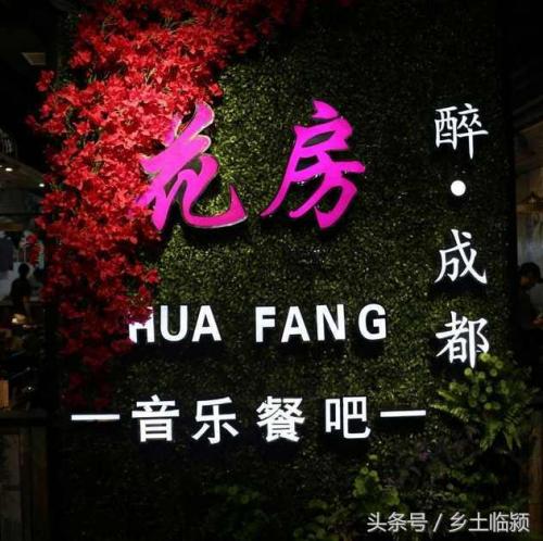 临颖高档餐厅排名前十(临颍十大小吃)插图17
