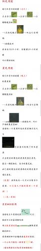 老农种树光续缘鸟叫续缘同种种子续缘葫芦水续缘攻略(奶牛镇的小时光树枝有什么用)插图1