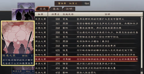 三国志12威力加强版武将培养(三国志12虎豹骑)插图8