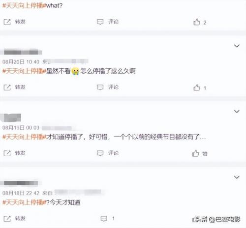 年代秀停播(年代秀最后一期是哪一年)插图22