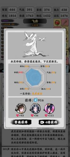渡劫模拟器万法归一称号怎么获得(渡劫模拟器所有红色称号获取方法)插图1