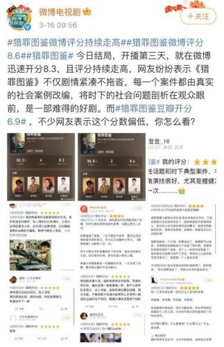 猎罪图鉴豆瓣(猎罪图鉴原著小说是双男主吗)插图