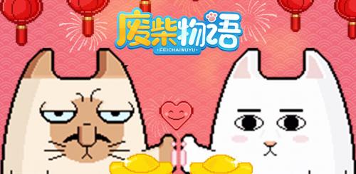 废柴物语微信红包封面领取方法(微信朋友圈封面)插图