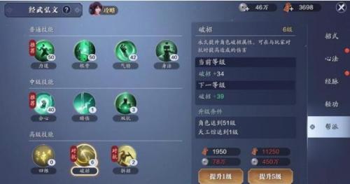 天涯明月刀手游快速累积破招拆招攻略(天涯明月刀手游如何快速获得经验)插图2