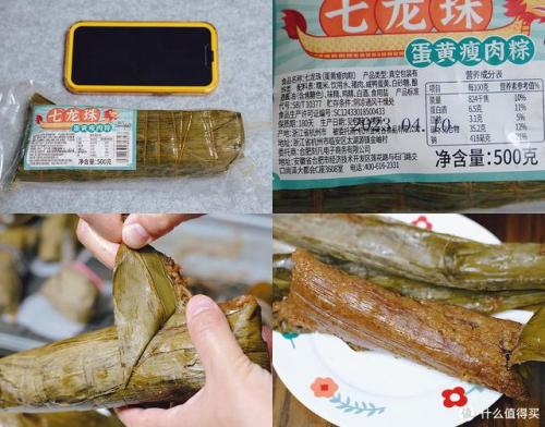 粽子品牌(上海粽子品牌排行榜前十名)插图21