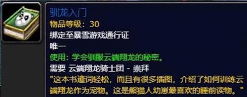 能抓龙坐骑的手游(十阶坐骑是龙的手游叫什么)插图1
