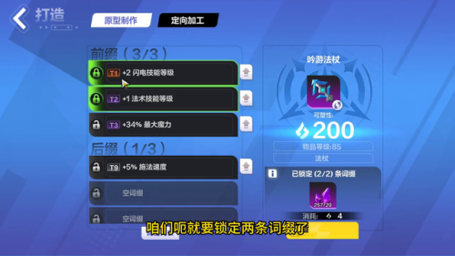 火炬之光法师最终装备(法师十大必刷装备)插图2