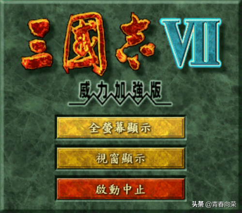 三国霸者赵云传(三国赵云传之纵横天下手机版)插图22