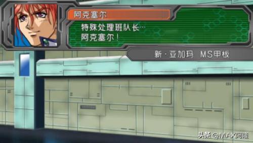psp机器人大战a图文攻略(第四次机器人大战全攻略)插图31