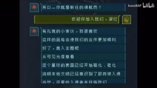 逐光启航(逐光启航执行者的信原文)插图8