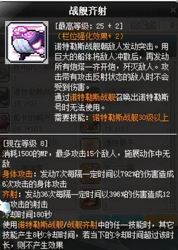 冒险岛海盗加点079，冒险岛怀旧版079攻略插图42