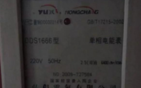 电能表怎么看(智能电能表怎么看电量)