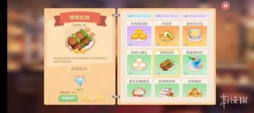 摩尔庄园毛毛菇菜谱研究(摩尔庄园毛毛虫菜谱)插图29