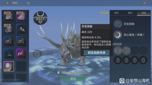 妄想山海巨彘值得培养吗(彘多少实力可以吞噬颙鸟)插图2