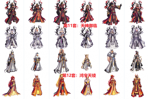 dnf第4套天空套外观(dnf第5套天空套外观)插图5