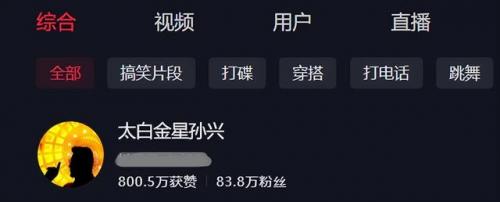 现代吸毒艺人排名前十(国内吸毒明星一览表)插图30