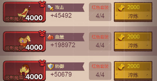 咸鱼之王淬炼解锁怎么玩(咸鱼之王洗练垫手淬炼是什么意思)插图