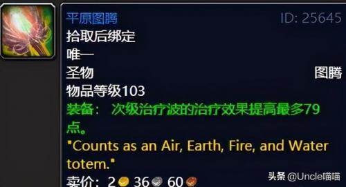 受难者奥图里斯任务线(魔兽怀旧服副本任务攻略)插图49