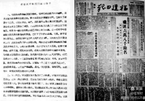 历史仙游土匪排名前十(解放后东北最大土匪)插图56