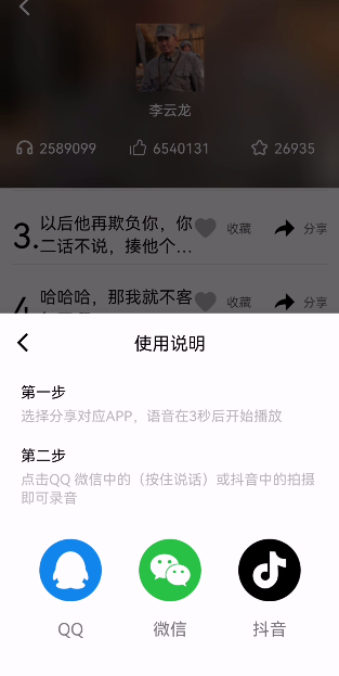 王者荣耀语音包自定义修改(王者皮肤语音包设置怎么弄)插图3