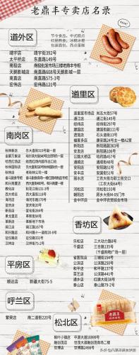 大庆烘培品牌排名前十(全国十大蛋糕品牌排行)插图3