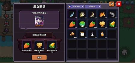 我的勇者怎么吸引魔女入住小屋(我的勇者魔女邀请入住)插图3