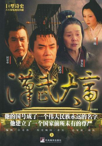 汉朝电视剧(十大必看的帝王电视剧)插图9